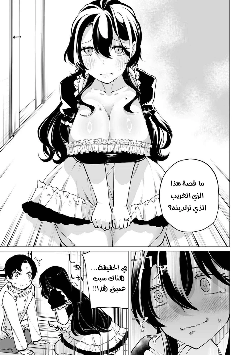Chapter Image 16